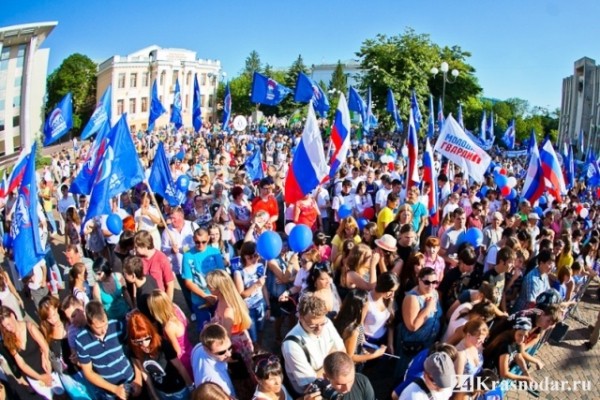 День России в Краснодаре