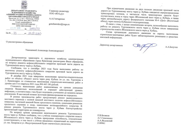 Прогулка вокруг Тургеневского моста в Краснодаре. Что остается в разрухе годами, а что планируют ремонтировать 14 месяцев? Прогулка вокруг Тургеневского моста в Краснодаре. Что остается в разрухе годами, а что планируют ремонтировать 14 месяцев?