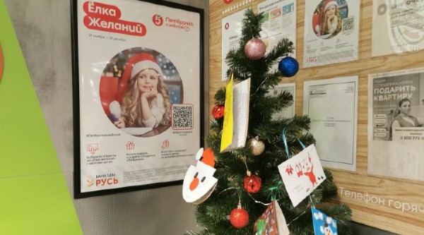 В Краснодаре началась акция «Ёлка желаний». Каждый может сделать подарок ребенку