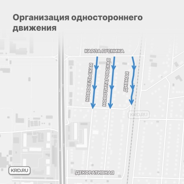  Движение на трех улицах Краснодара станет односторонним 