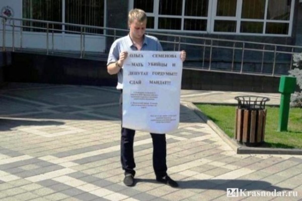 Краснодарское ДТП вышло на политический уровень