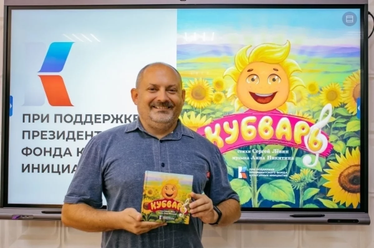 
        На Кубани представили собственную азбуку с названиями городов, морей и рек    