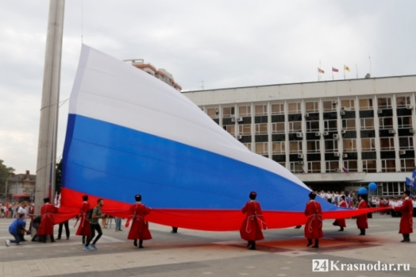 День флага России