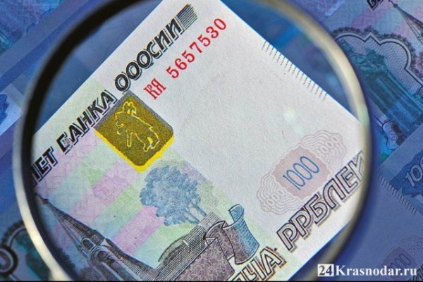 Фальшивые деньги