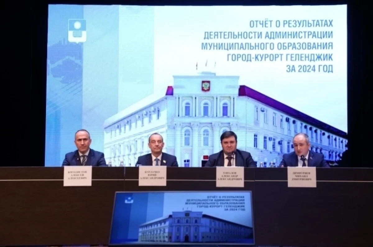 
        Мэр Геленджика Богодистов отчитался перед депутатами о работе за 2024 год    