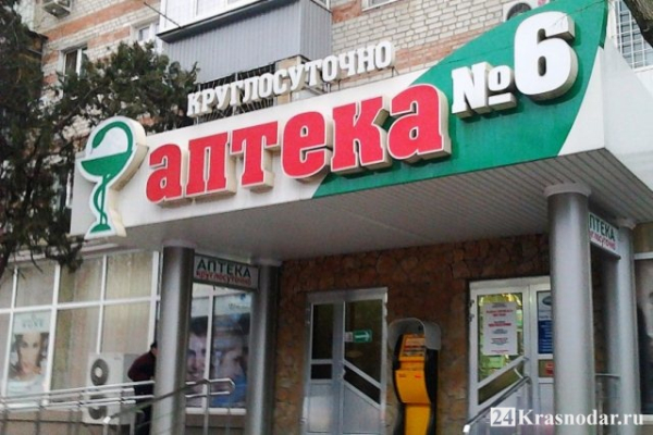 Где получить льготные лекарства